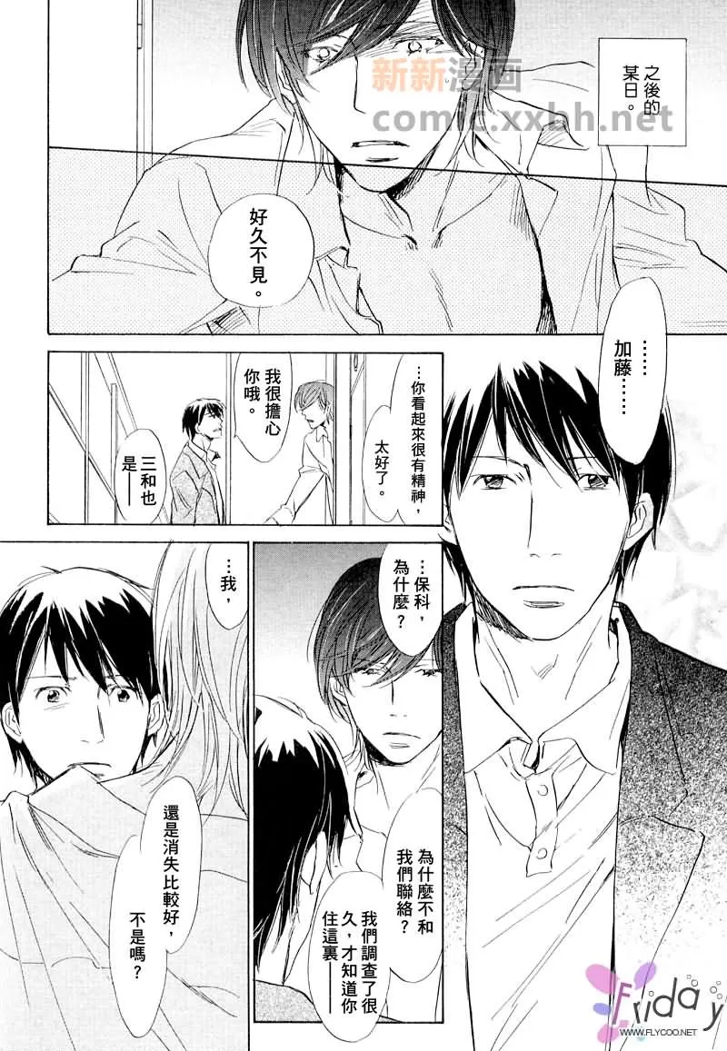 《想要一个愿望》漫画最新章节 第1话 免费下拉式在线观看章节第【39】张图片