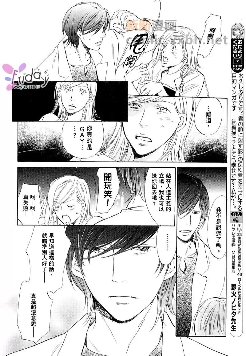 《想要一个愿望》漫画最新章节 第1话 免费下拉式在线观看章节第【7】张图片