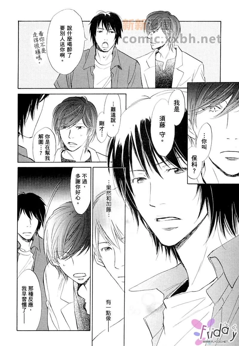 《想要一个愿望》漫画最新章节 第1话 免费下拉式在线观看章节第【9】张图片