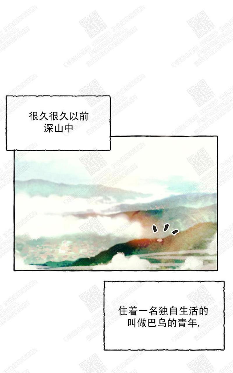 【何陆传[腐漫]】漫画-（ 第0话 ）章节漫画下拉式图片-1.jpg