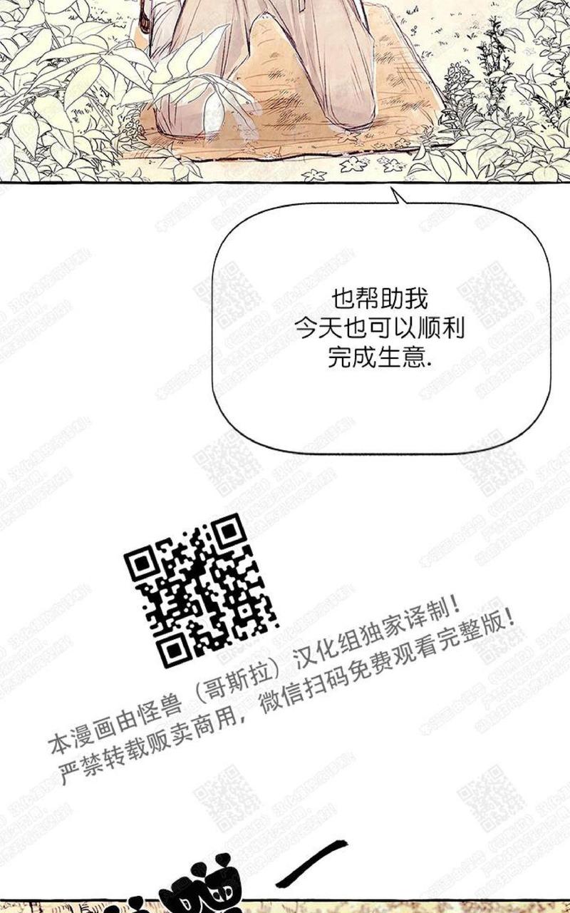 【何陆传[腐漫]】漫画-（ 第0话 ）章节漫画下拉式图片-12.jpg