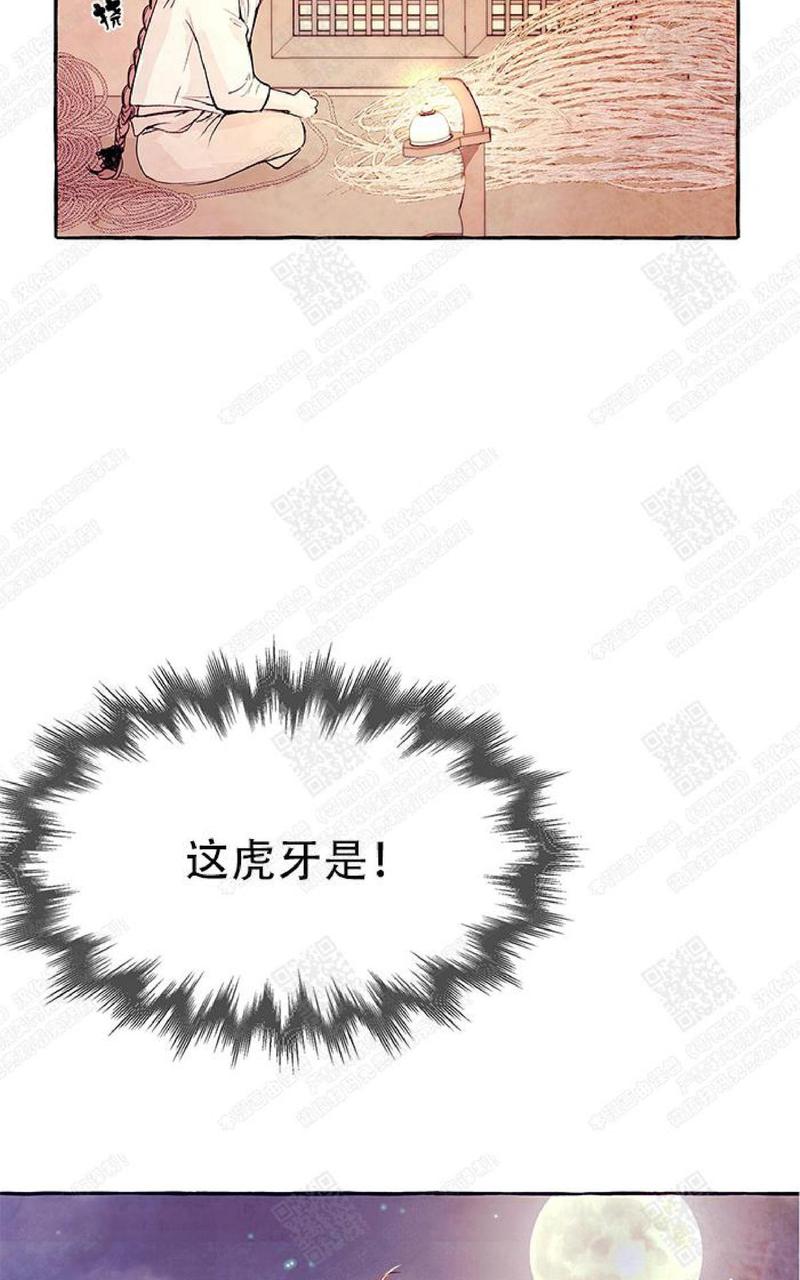 【何陆传[腐漫]】漫画-（ 第0话 ）章节漫画下拉式图片-30.jpg