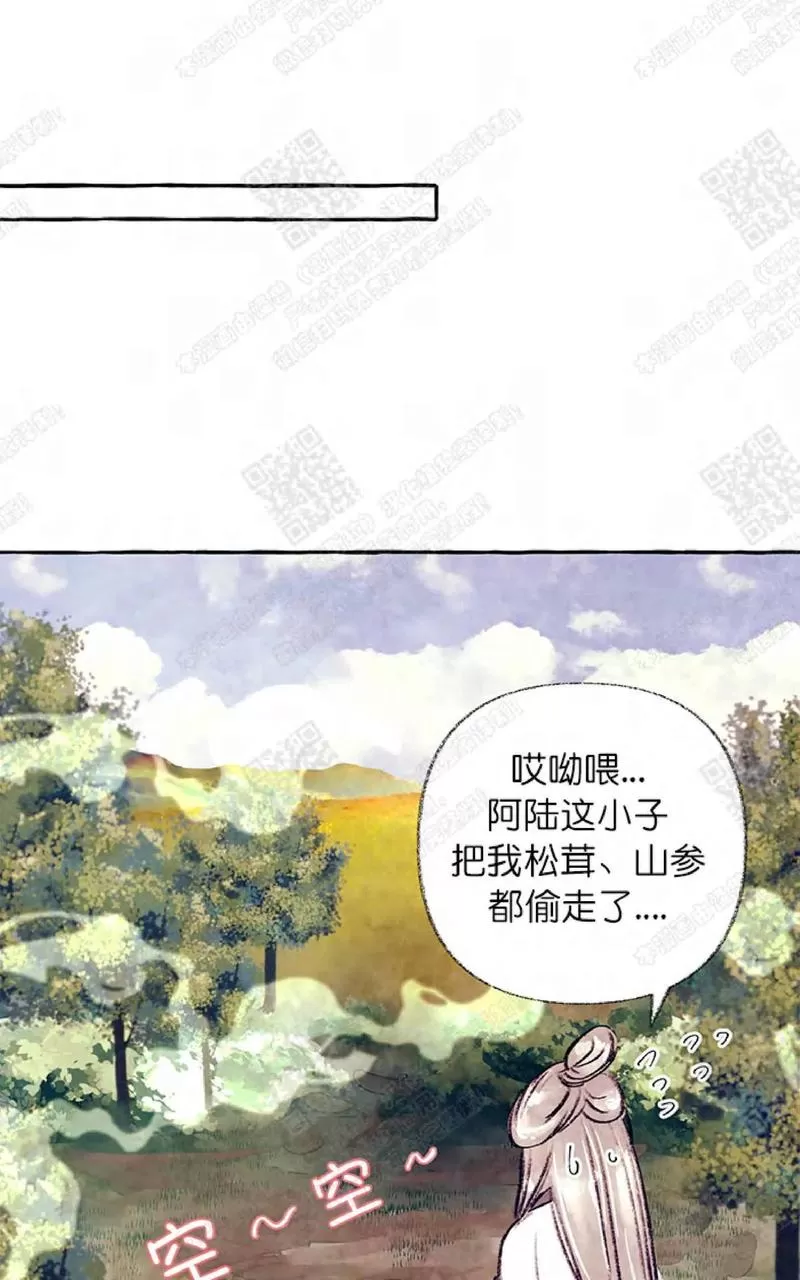 【何陆传[耽美]】漫画-（ 第14话 完结 ）章节漫画下拉式图片-114.jpg