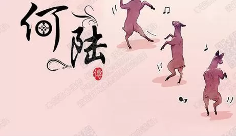 《何陆传》漫画最新章节 第13话 免费下拉式在线观看章节第【107】张图片