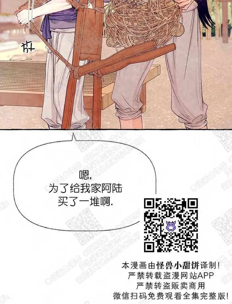 《何陆传》漫画最新章节 第13话 免费下拉式在线观看章节第【12】张图片