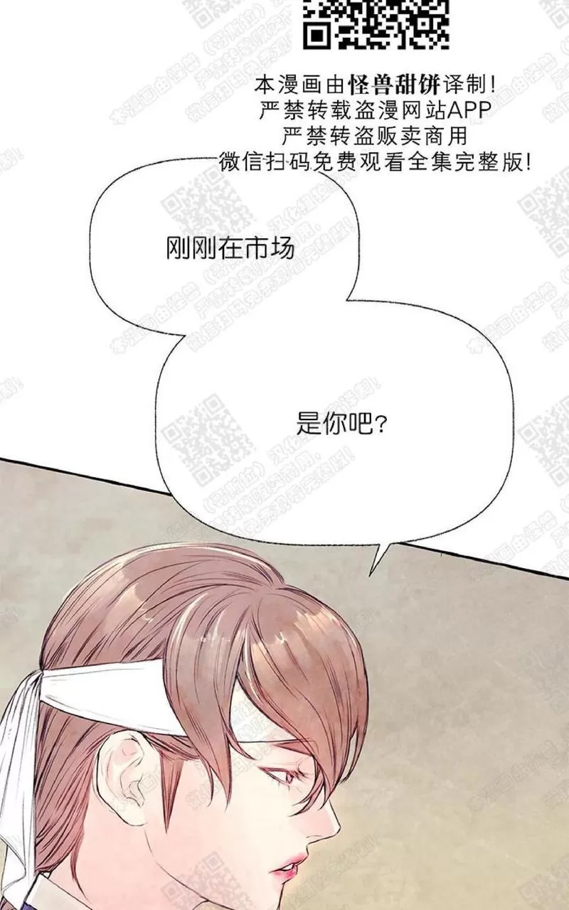 《何陆传》漫画最新章节 第13话 免费下拉式在线观看章节第【23】张图片