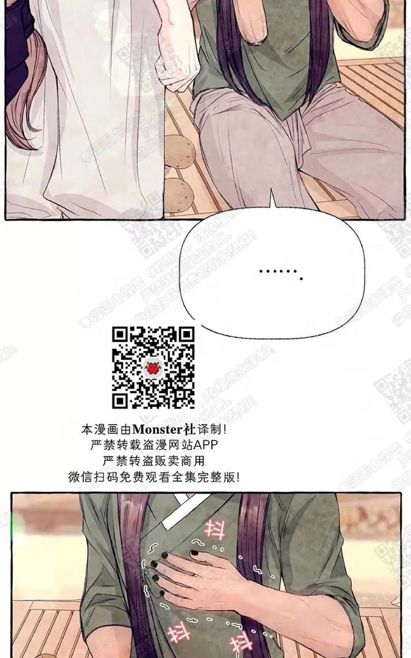 《何陆传》漫画最新章节 第13话 免费下拉式在线观看章节第【26】张图片