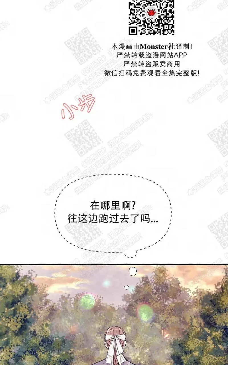 《何陆传》漫画最新章节 第13话 免费下拉式在线观看章节第【35】张图片