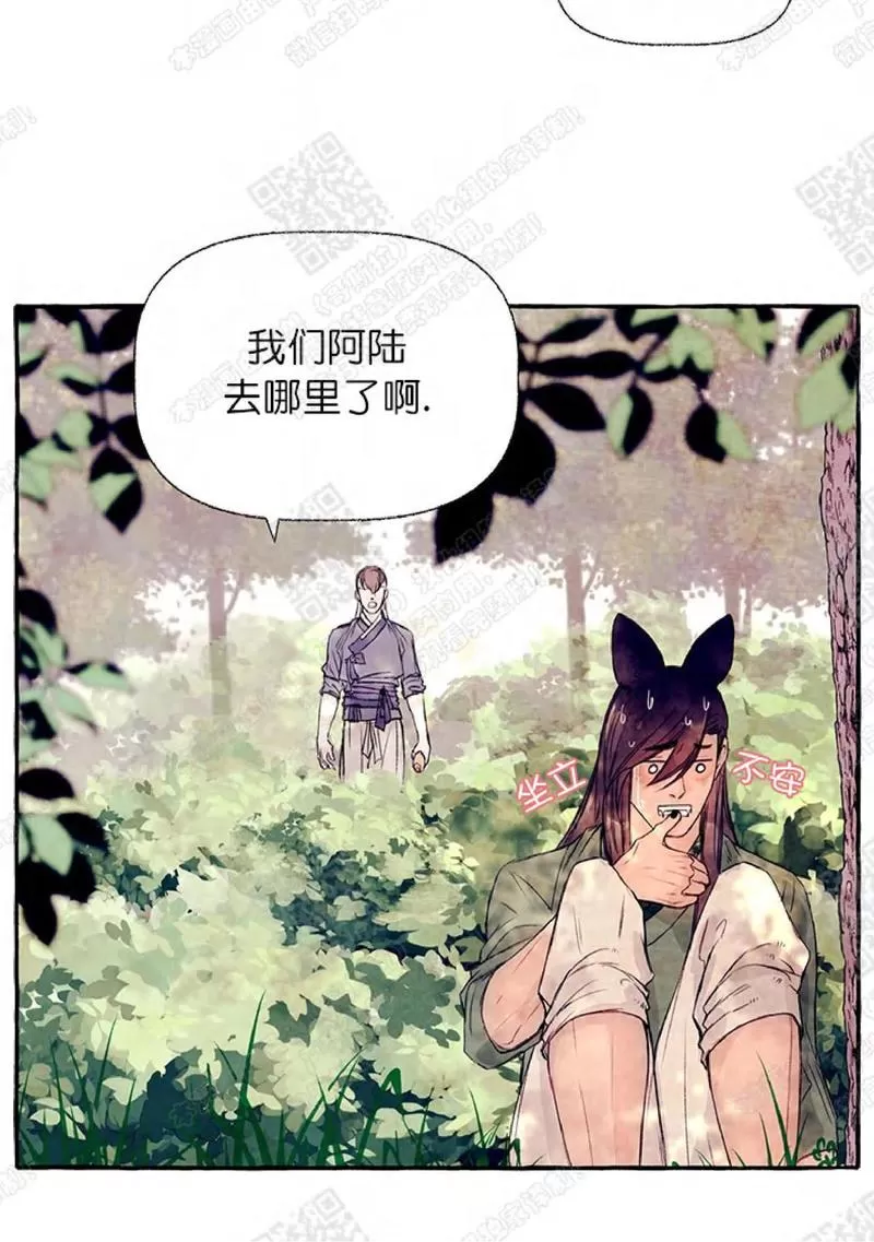 《何陆传》漫画最新章节 第13话 免费下拉式在线观看章节第【39】张图片