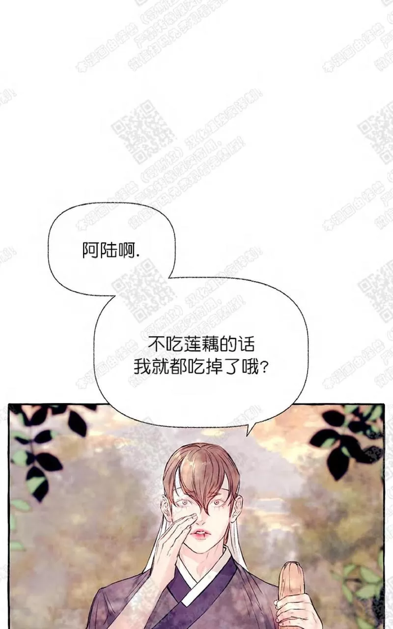 《何陆传》漫画最新章节 第13话 免费下拉式在线观看章节第【40】张图片