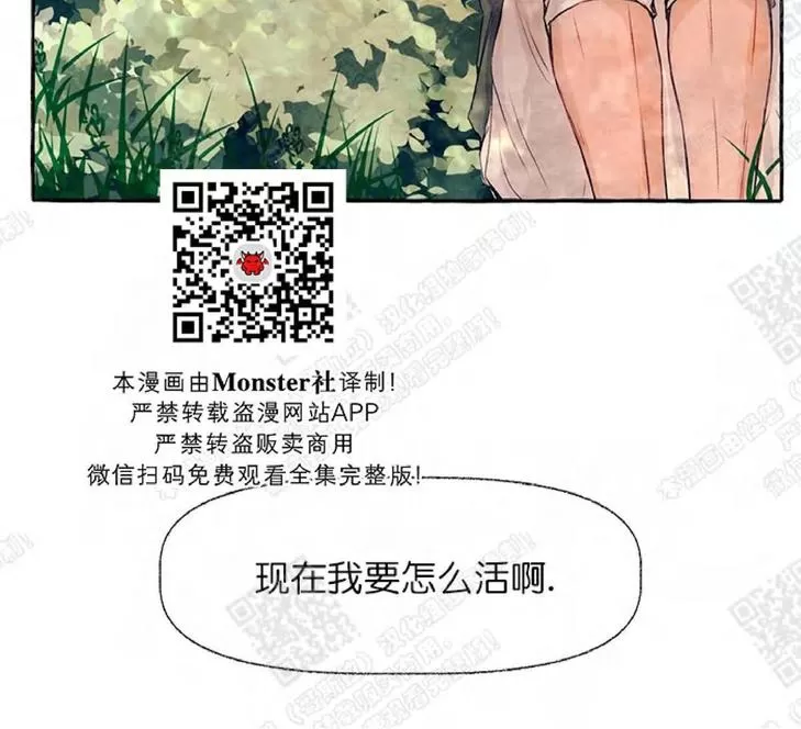 《何陆传》漫画最新章节 第13话 免费下拉式在线观看章节第【44】张图片