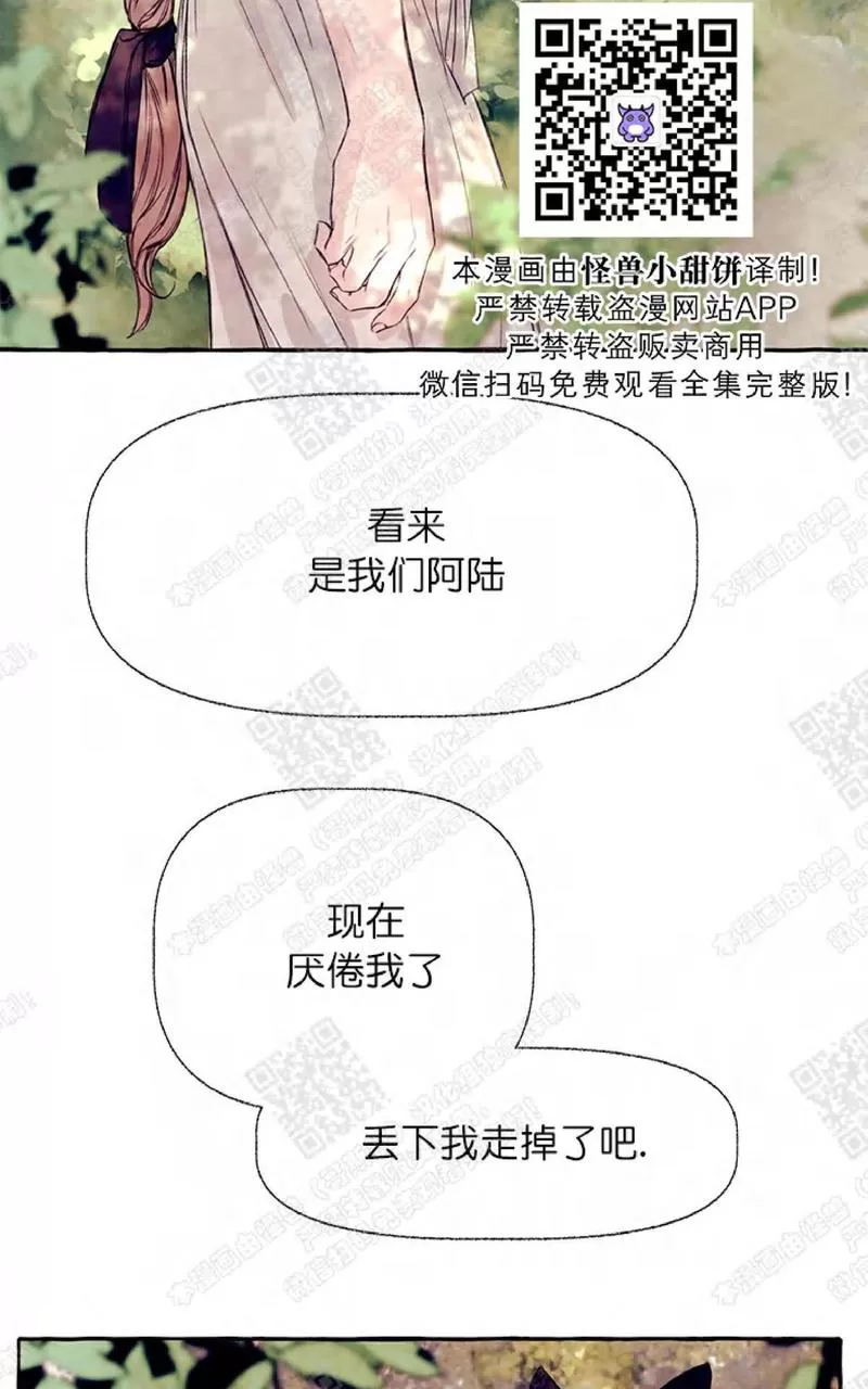 《何陆传》漫画最新章节 第13话 免费下拉式在线观看章节第【46】张图片