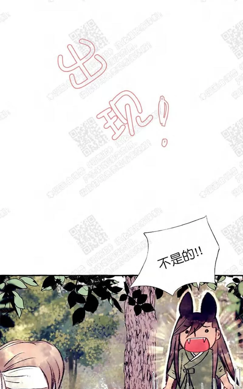 《何陆传》漫画最新章节 第13话 免费下拉式在线观看章节第【48】张图片