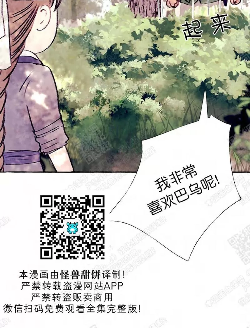 《何陆传》漫画最新章节 第13话 免费下拉式在线观看章节第【49】张图片