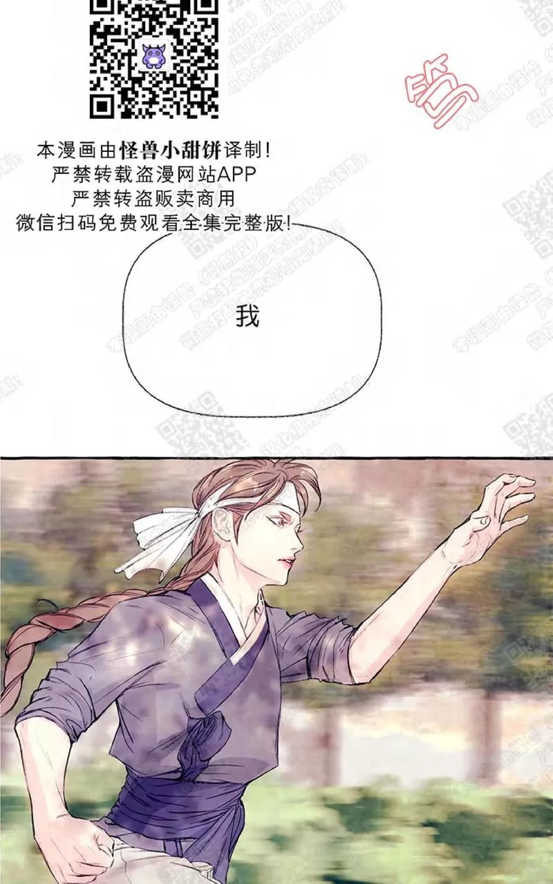 《何陆传》漫画最新章节 第13话 免费下拉式在线观看章节第【53】张图片