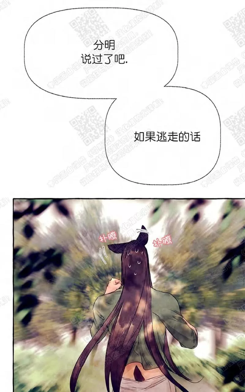 《何陆传》漫画最新章节 第13话 免费下拉式在线观看章节第【55】张图片