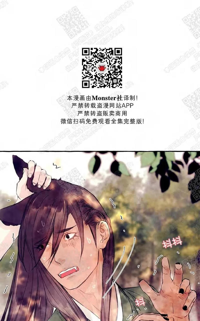 《何陆传》漫画最新章节 第13话 免费下拉式在线观看章节第【58】张图片