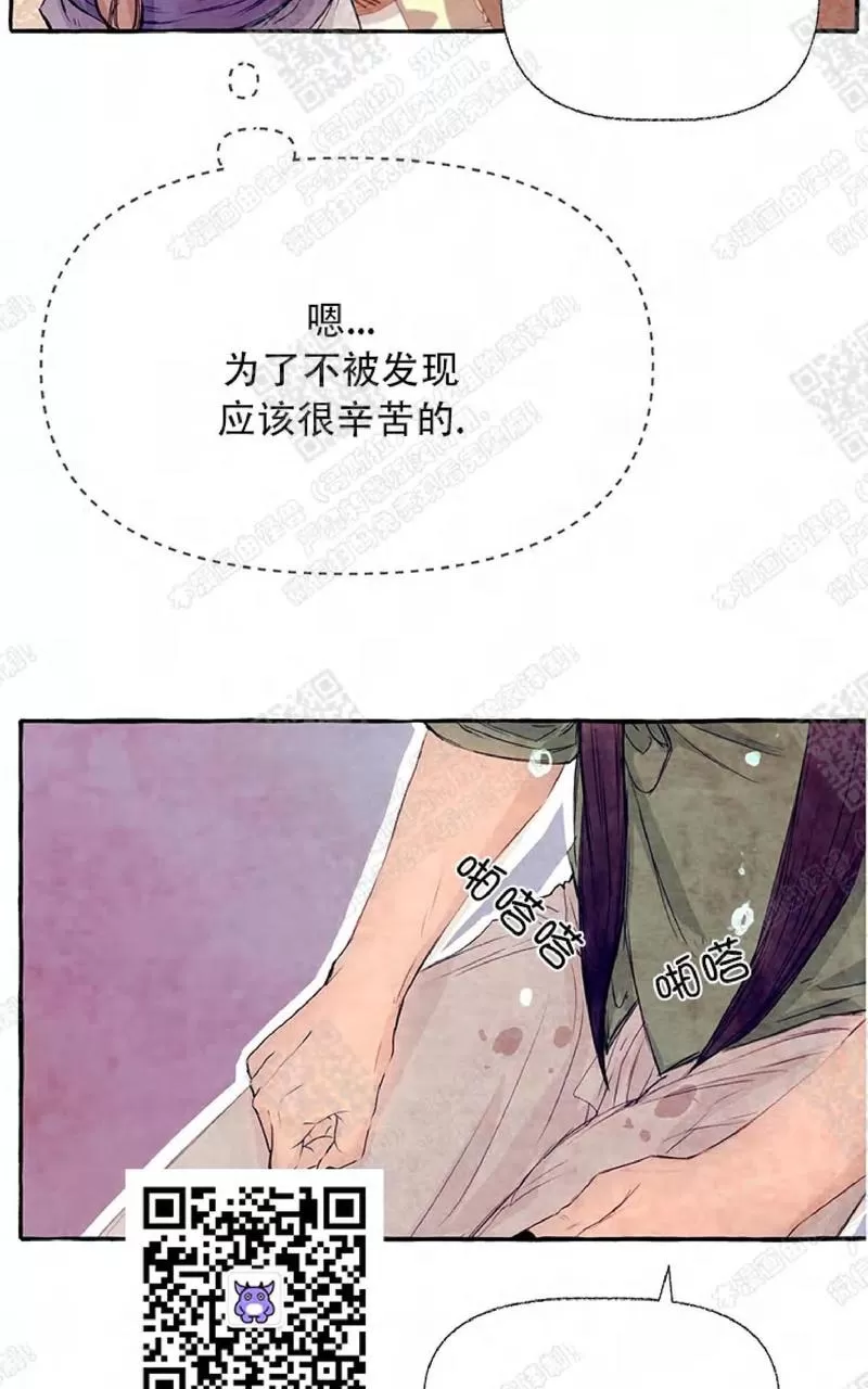 《何陆传》漫画最新章节 第13话 免费下拉式在线观看章节第【69】张图片