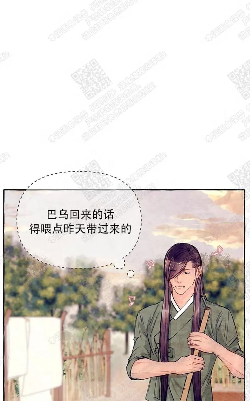 《何陆传》漫画最新章节 第13话 免费下拉式在线观看章节第【7】张图片