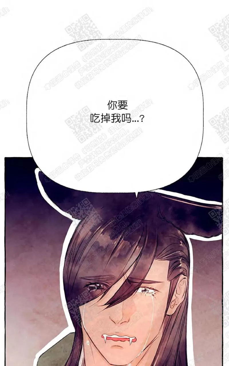 《何陆传》漫画最新章节 第13话 免费下拉式在线观看章节第【71】张图片