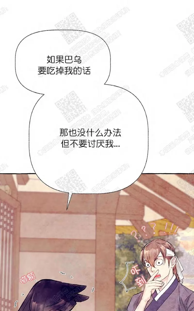 《何陆传》漫画最新章节 第13话 免费下拉式在线观看章节第【73】张图片