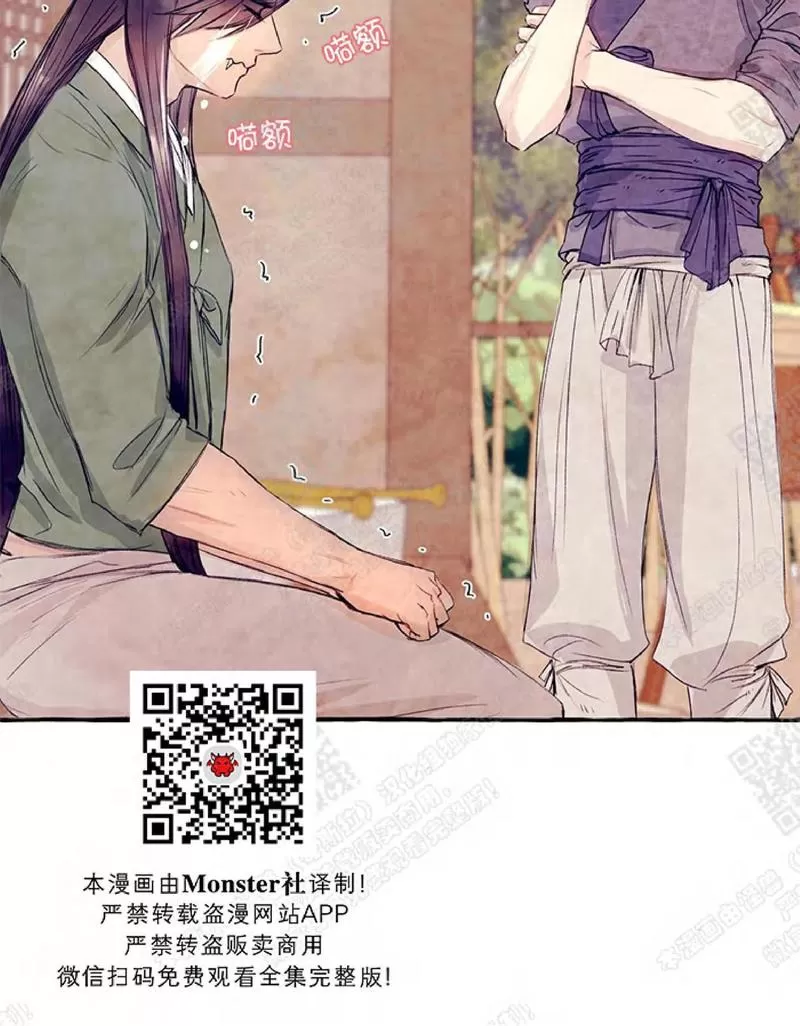 《何陆传》漫画最新章节 第13话 免费下拉式在线观看章节第【74】张图片