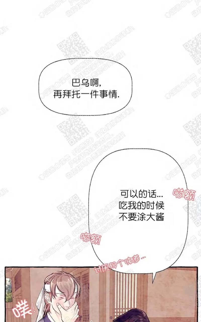 《何陆传》漫画最新章节 第13话 免费下拉式在线观看章节第【75】张图片