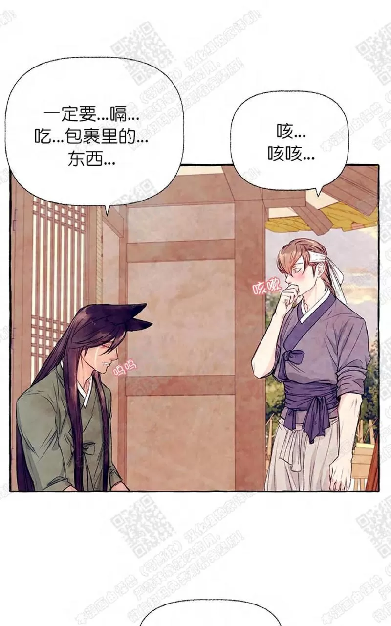 《何陆传》漫画最新章节 第13话 免费下拉式在线观看章节第【77】张图片