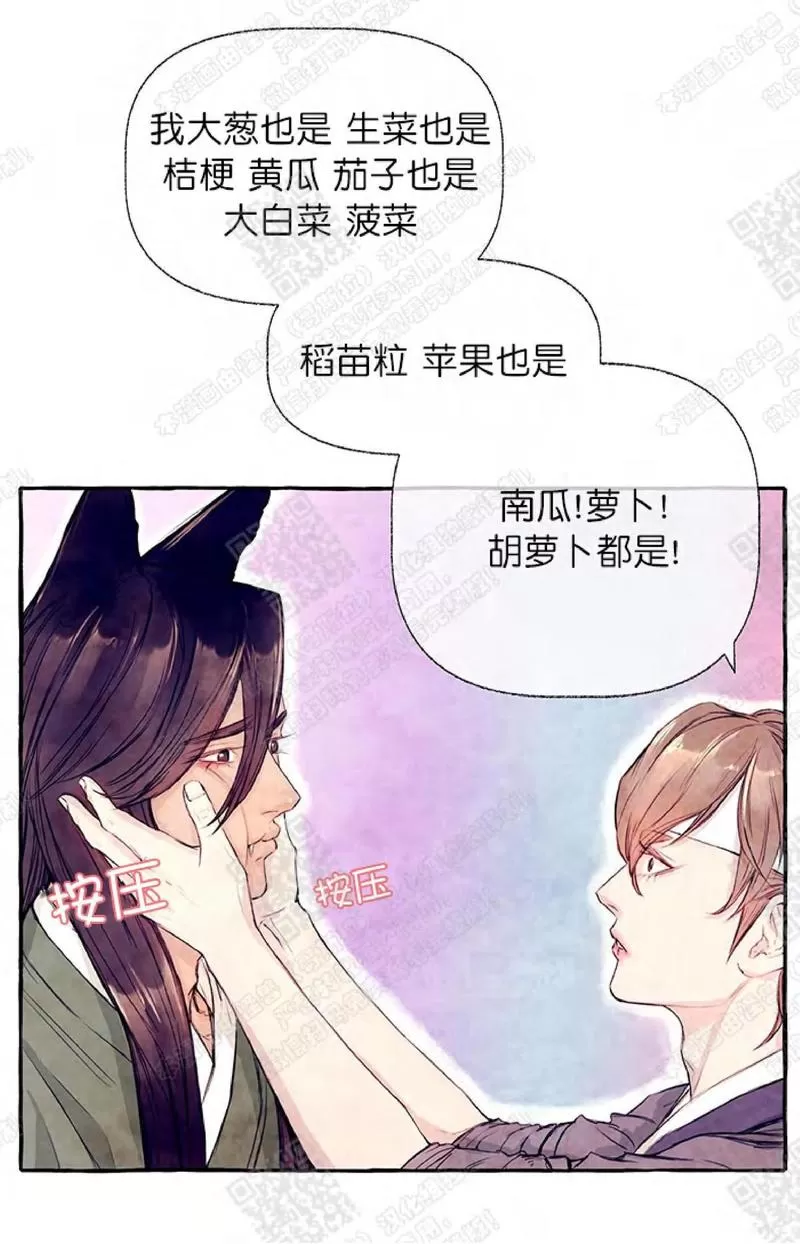 《何陆传》漫画最新章节 第13话 免费下拉式在线观看章节第【88】张图片