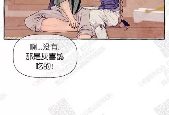 《何陆传》漫画最新章节 第13话 免费下拉式在线观看章节第【90】张图片