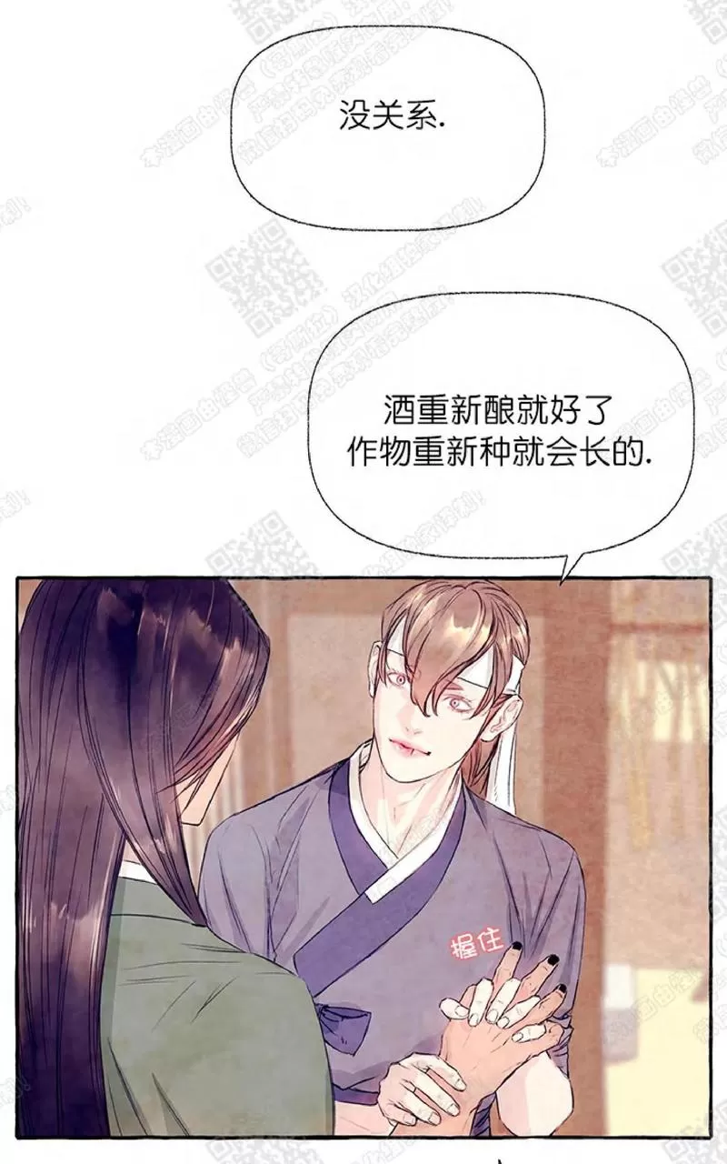 《何陆传》漫画最新章节 第13话 免费下拉式在线观看章节第【91】张图片