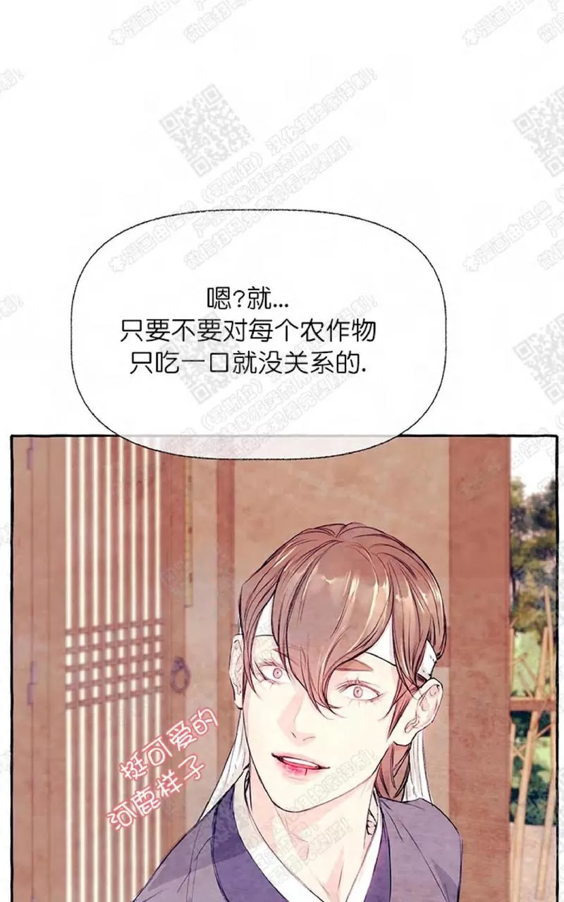 《何陆传》漫画最新章节 第13话 免费下拉式在线观看章节第【95】张图片