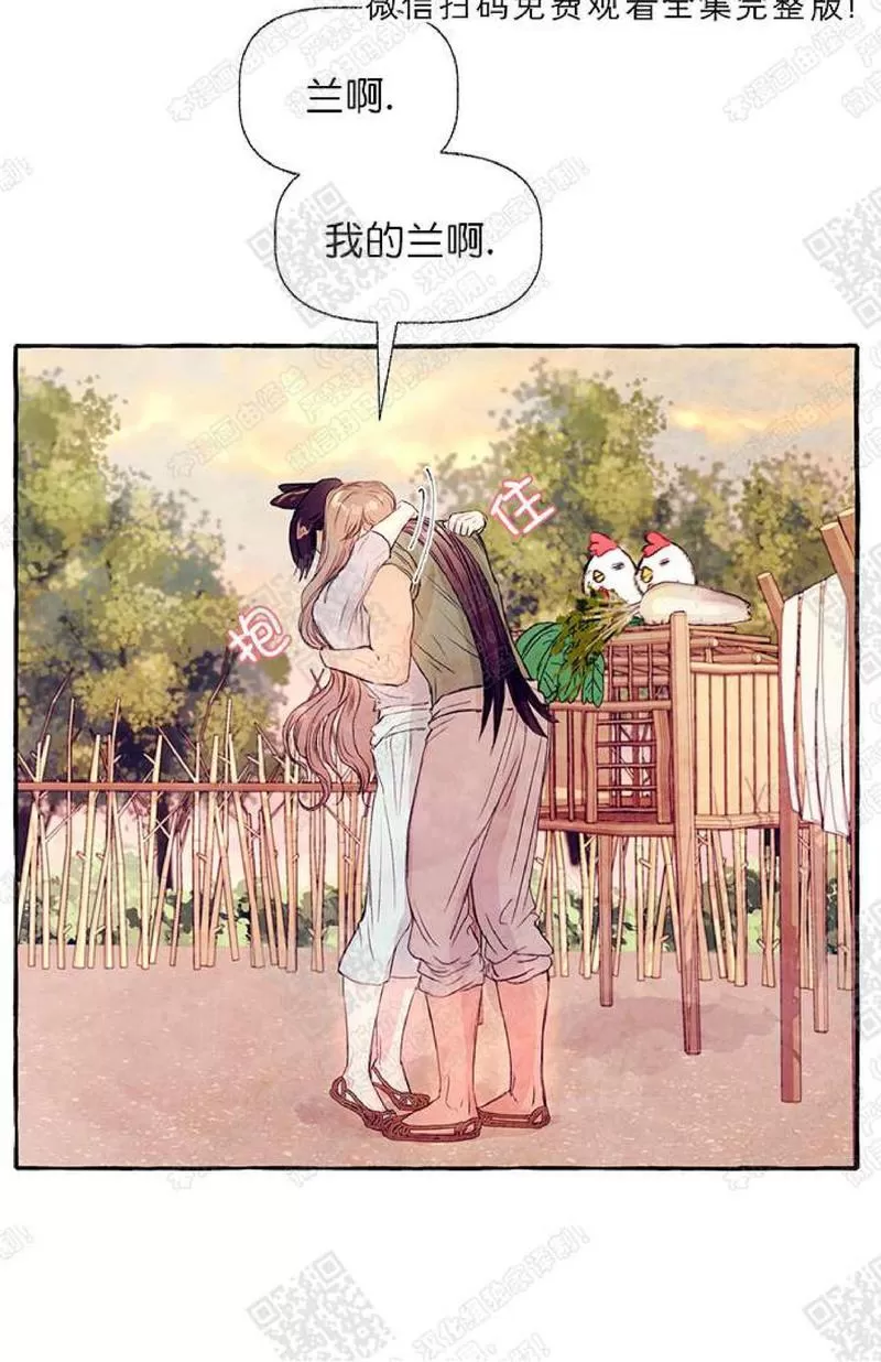 《何陆传》漫画最新章节 第12话 免费下拉式在线观看章节第【12】张图片