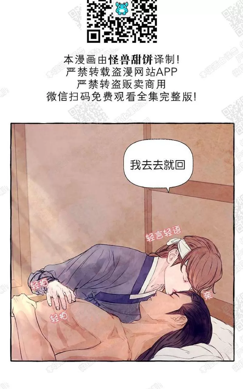 《何陆传》漫画最新章节 第12话 免费下拉式在线观看章节第【20】张图片