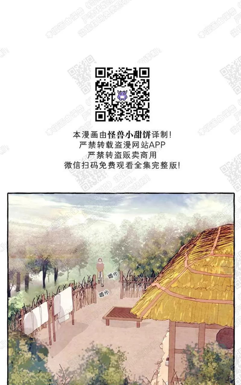 《何陆传》漫画最新章节 第12话 免费下拉式在线观看章节第【25】张图片