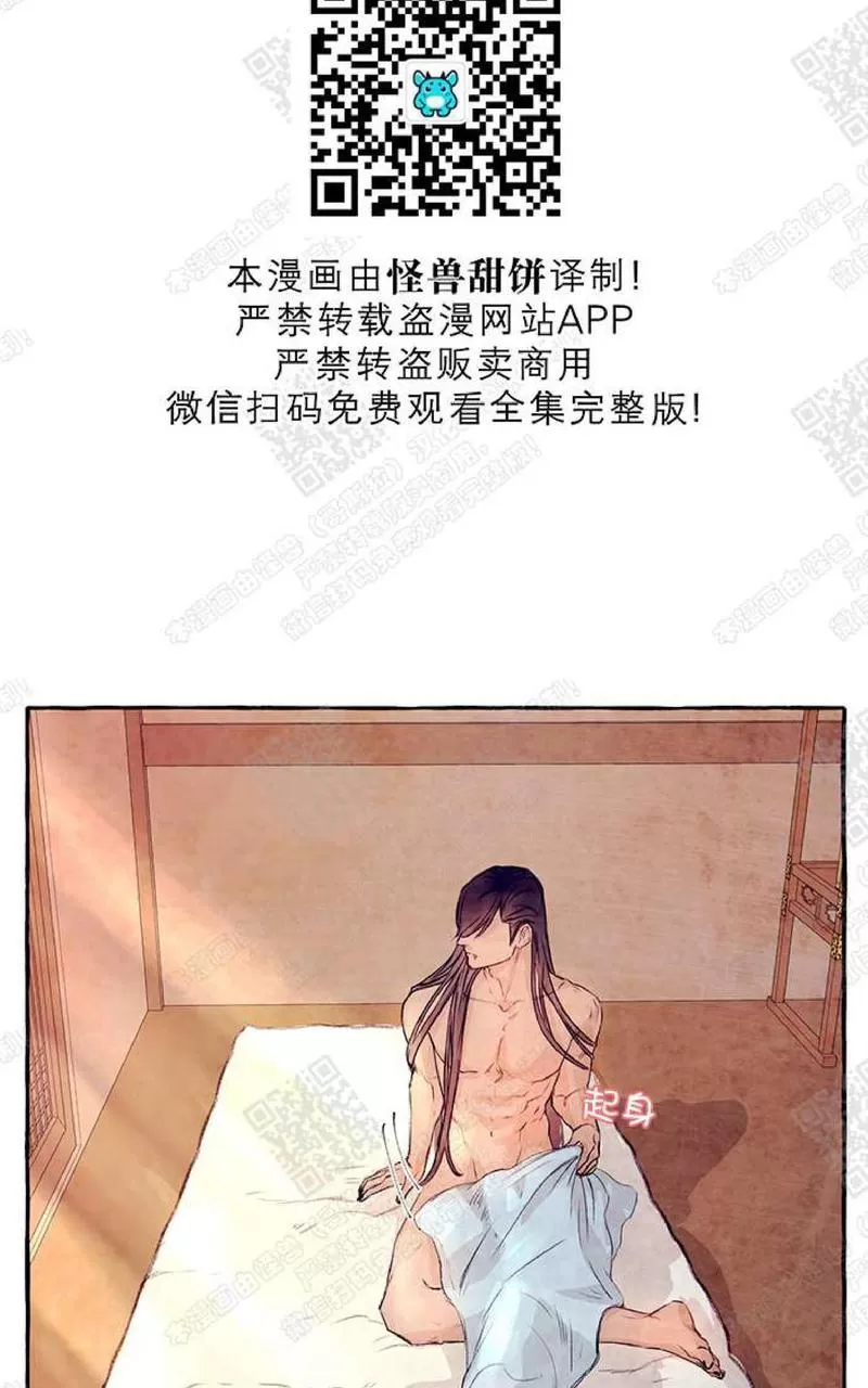 《何陆传》漫画最新章节 第12话 免费下拉式在线观看章节第【28】张图片