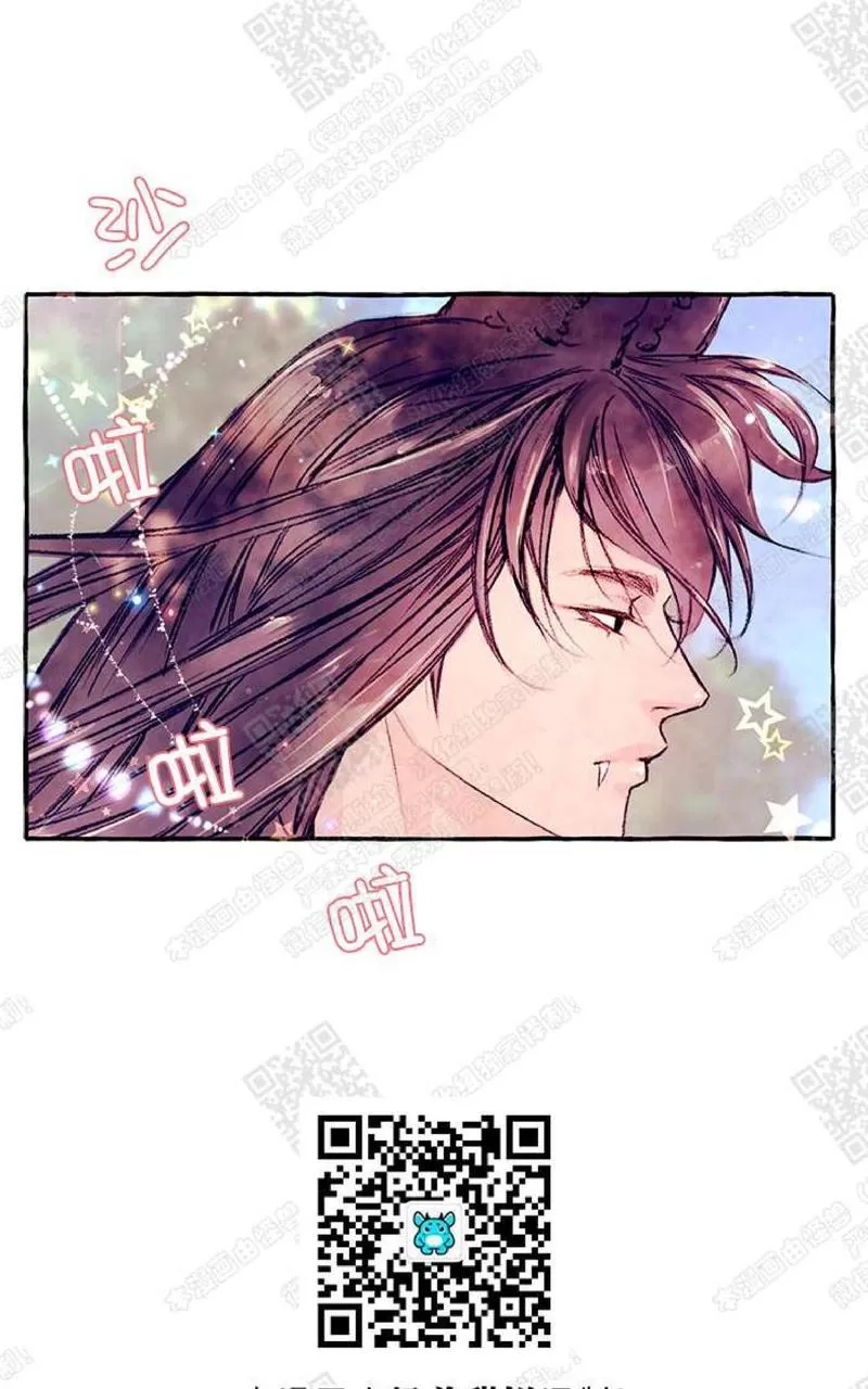 《何陆传》漫画最新章节 第12话 免费下拉式在线观看章节第【40】张图片