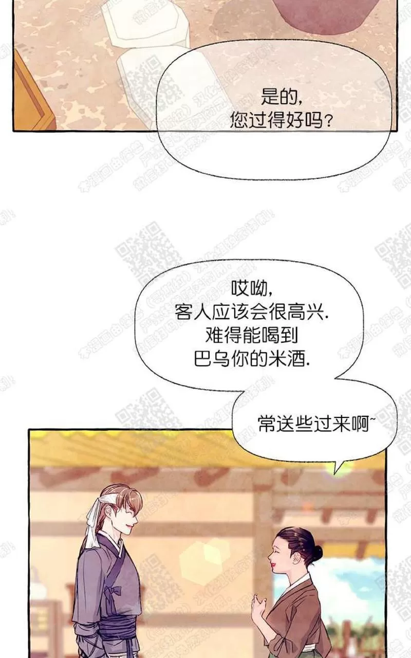 《何陆传》漫画最新章节 第12话 免费下拉式在线观看章节第【49】张图片