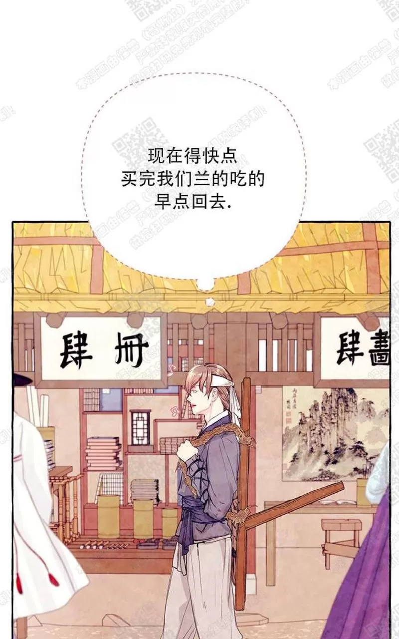 《何陆传》漫画最新章节 第12话 免费下拉式在线观看章节第【55】张图片