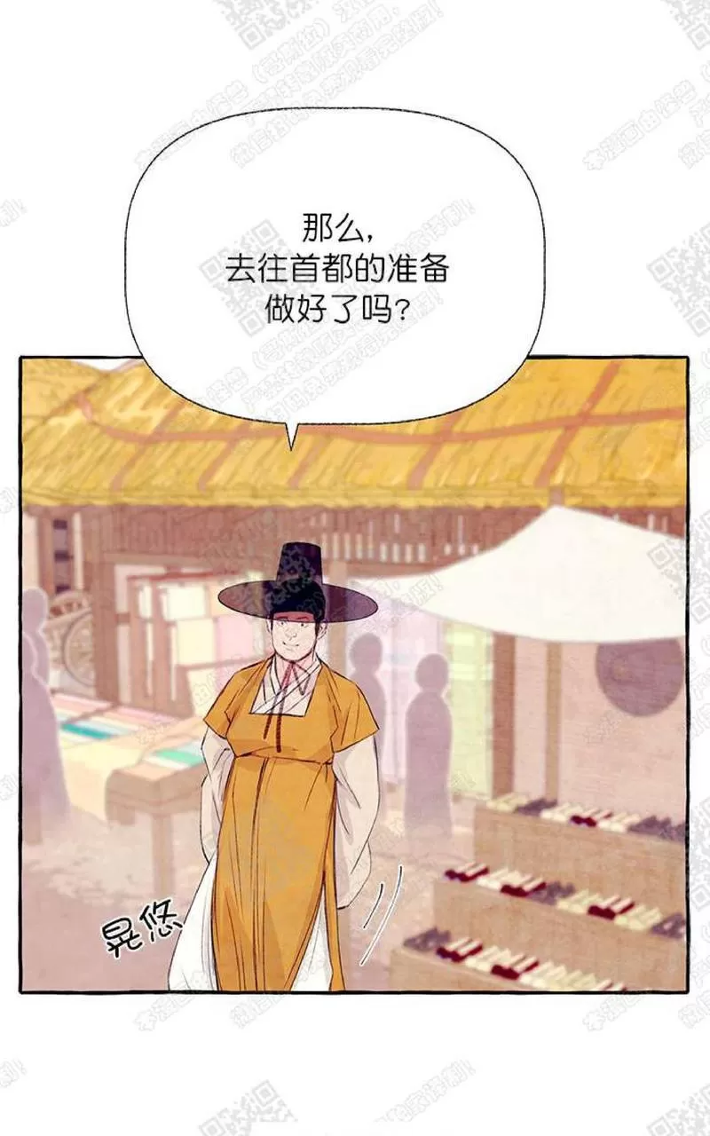 《何陆传》漫画最新章节 第12话 免费下拉式在线观看章节第【73】张图片