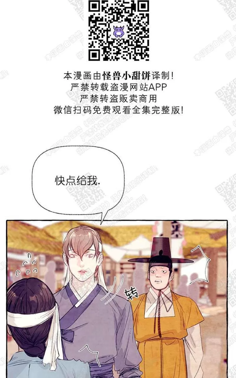 《何陆传》漫画最新章节 第12话 免费下拉式在线观看章节第【74】张图片