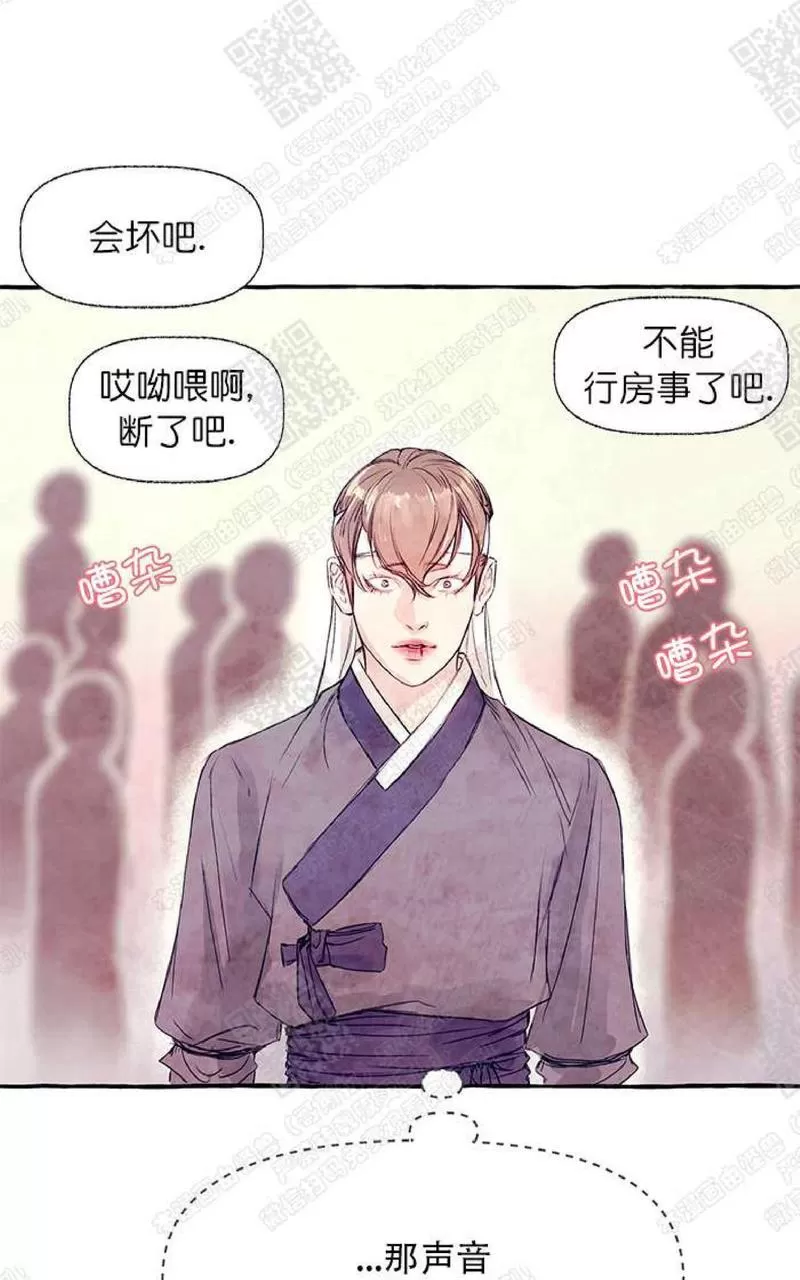 《何陆传》漫画最新章节 第12话 免费下拉式在线观看章节第【98】张图片