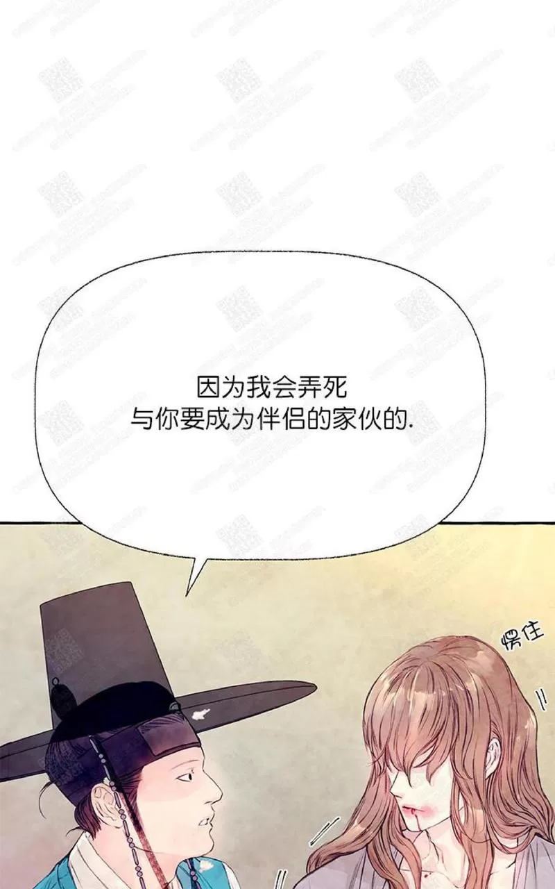 《何陆传》漫画最新章节 第11话 免费下拉式在线观看章节第【11】张图片