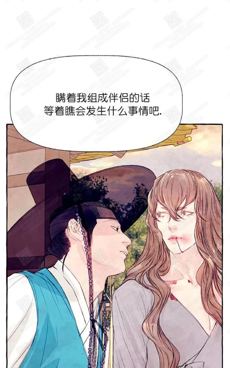 《何陆传》漫画最新章节 第11话 免费下拉式在线观看章节第【16】张图片