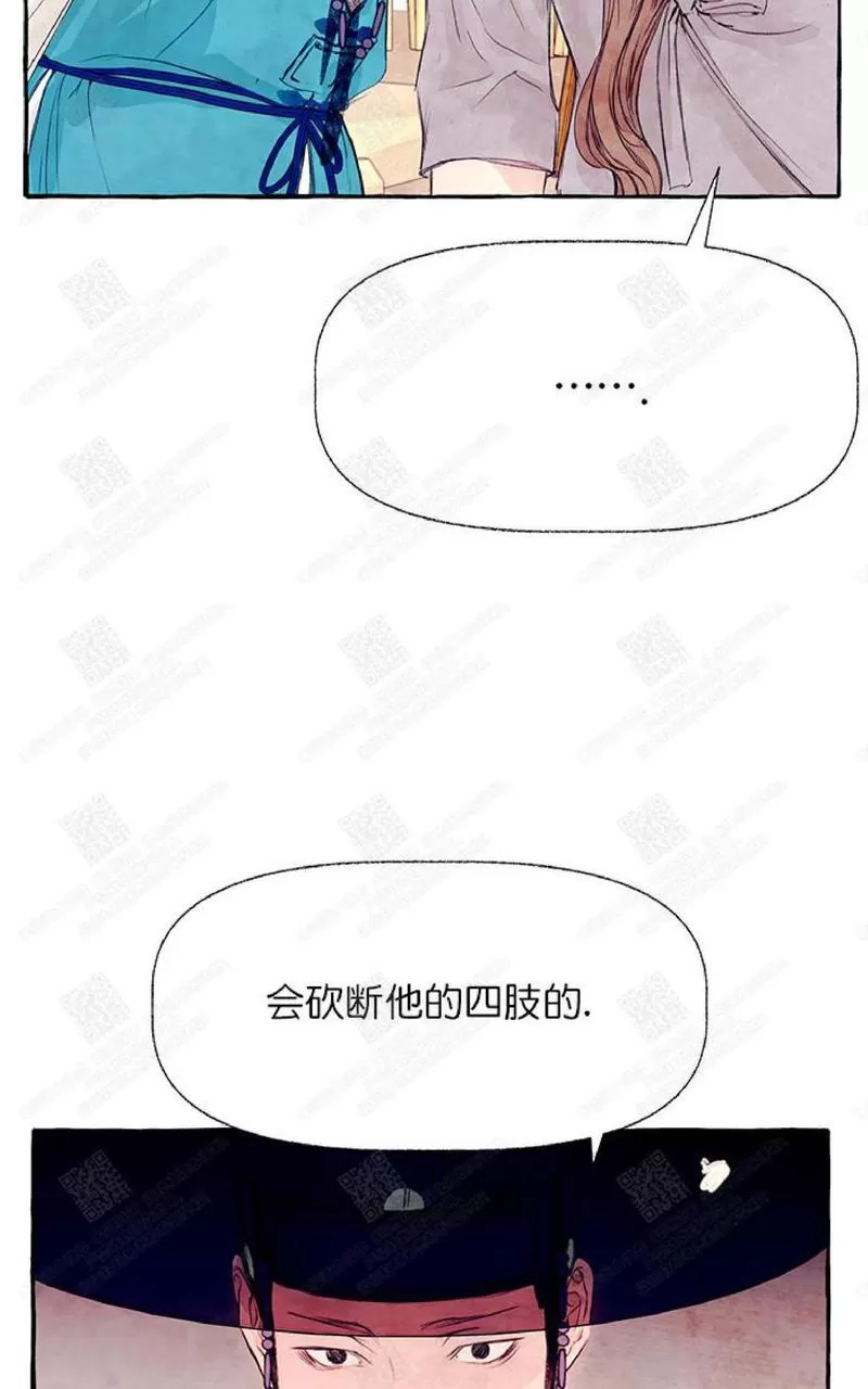 《何陆传》漫画最新章节 第11话 免费下拉式在线观看章节第【17】张图片