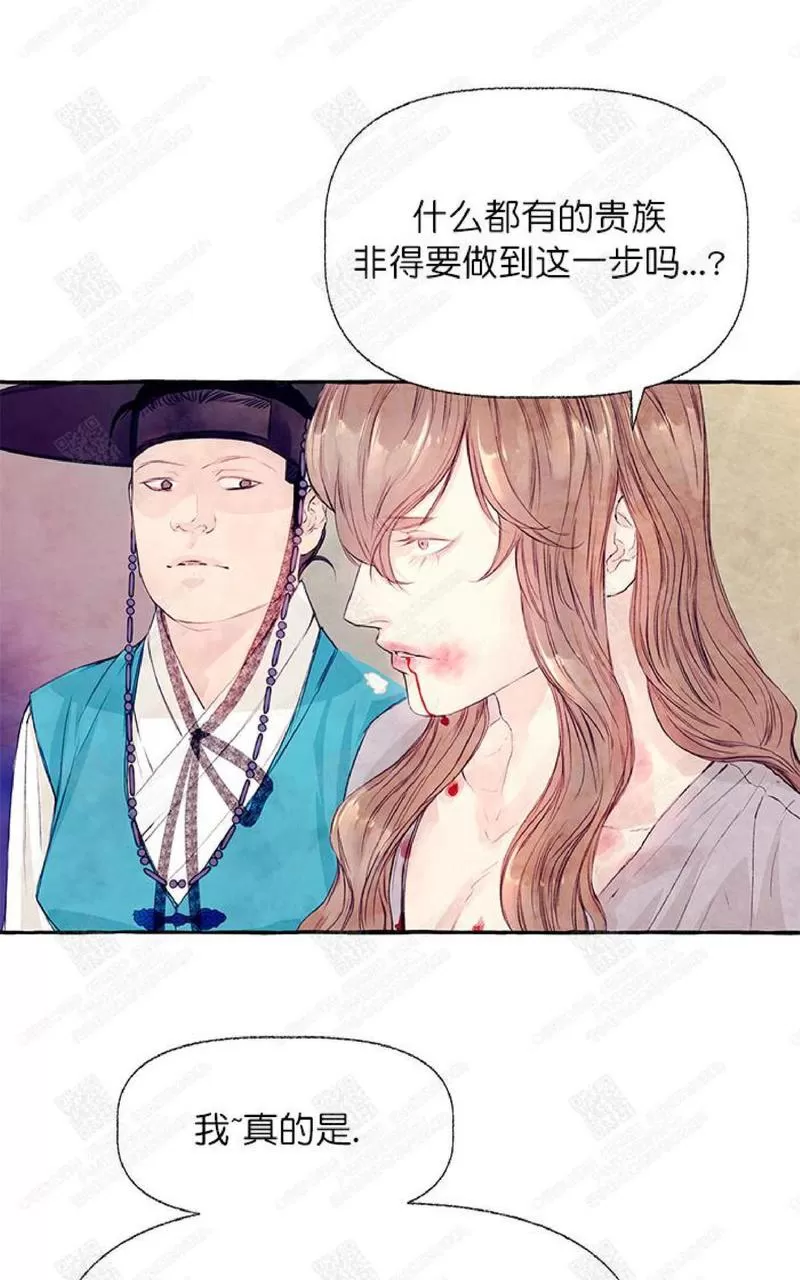 《何陆传》漫画最新章节 第11话 免费下拉式在线观看章节第【19】张图片