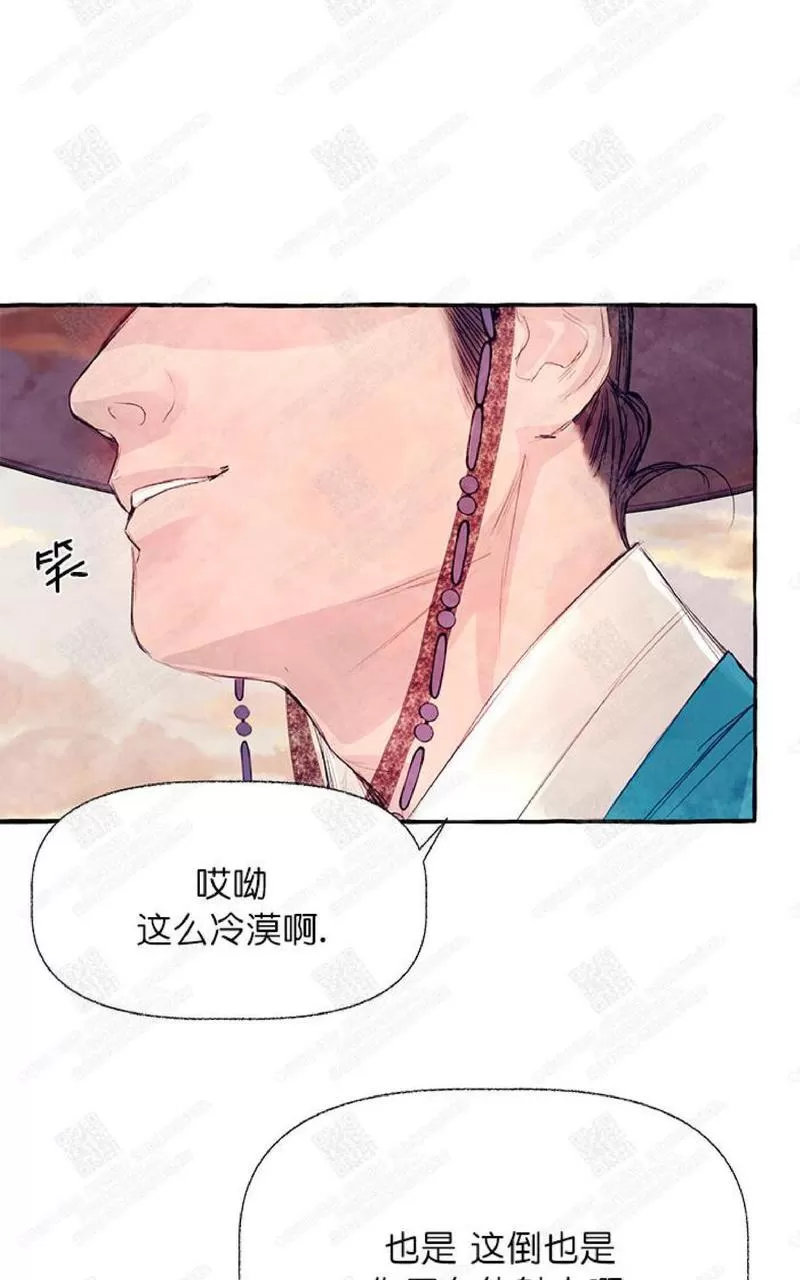 《何陆传》漫画最新章节 第11话 免费下拉式在线观看章节第【23】张图片