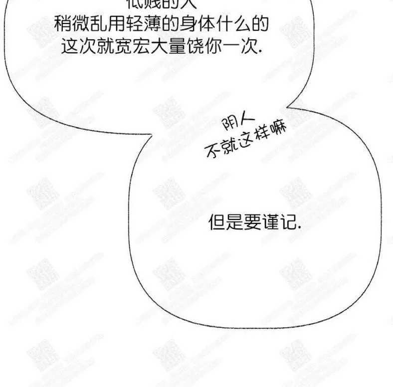 《何陆传》漫画最新章节 第11话 免费下拉式在线观看章节第【25】张图片