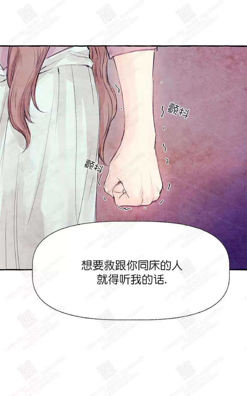 《何陆传》漫画最新章节 第11话 免费下拉式在线观看章节第【26】张图片