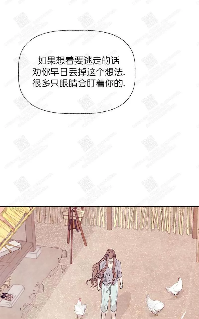 《何陆传》漫画最新章节 第11话 免费下拉式在线观看章节第【27】张图片